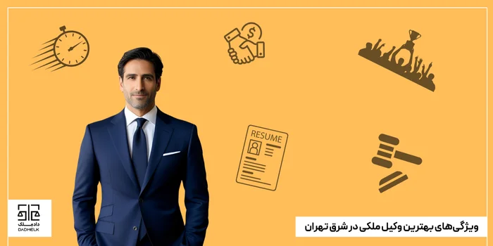 ویژگیهای بهترین <a href=