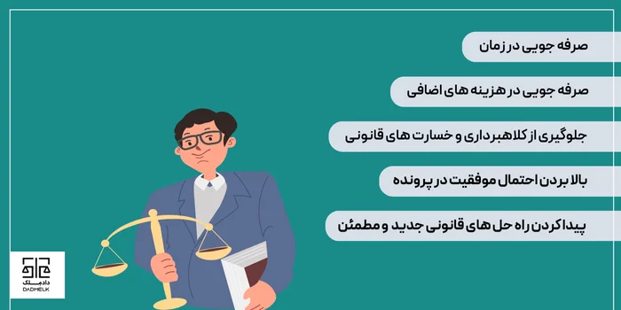 آیا گرفتن وکیل ملکی ارزش دارد؟