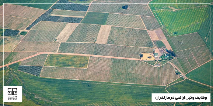 وظایف وکیل اراضی در مازندران