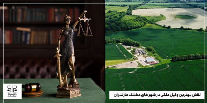 نقش بهترین <a href=