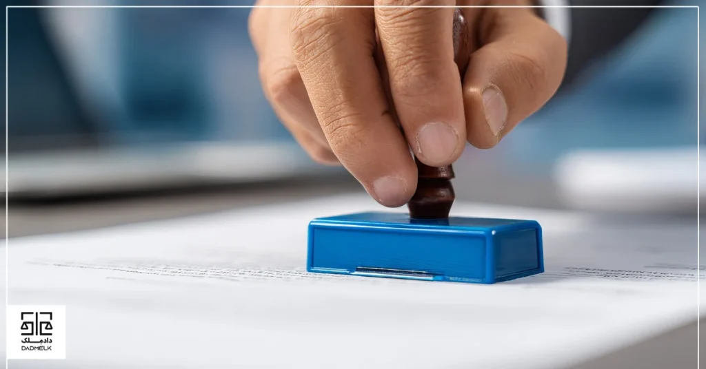 ابطال سند رسمی