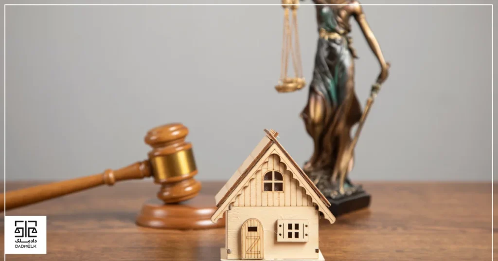 اصطلاحات حقوقی ملکی