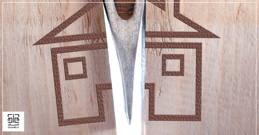 تقسیم ملک موروثی