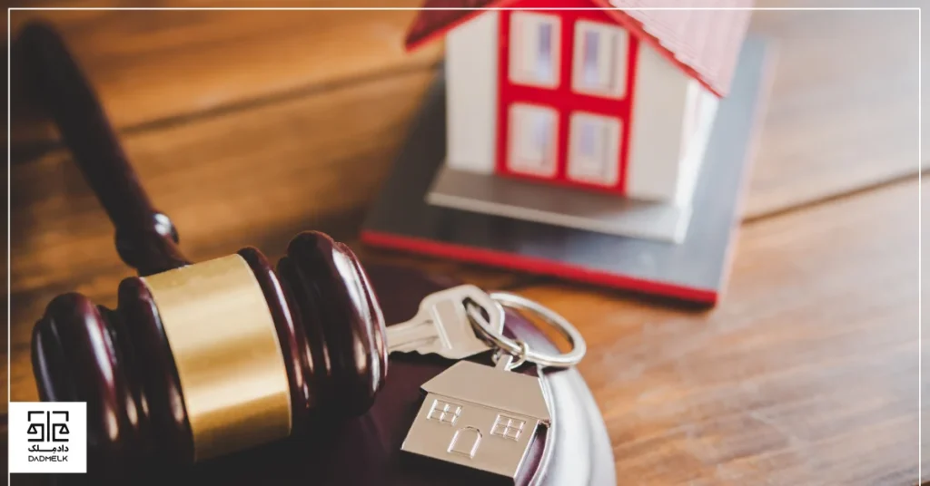 رویه دادگاه دعاوی ملکی