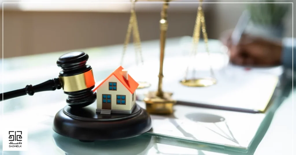 مزایده املاک