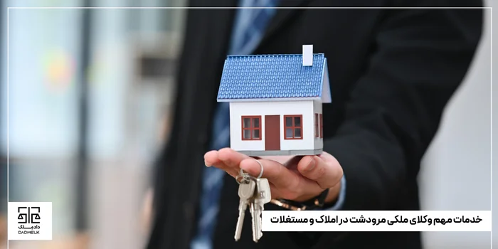 خدمات مهم وکلای ملکی مرودشت در املاک و مستغلات