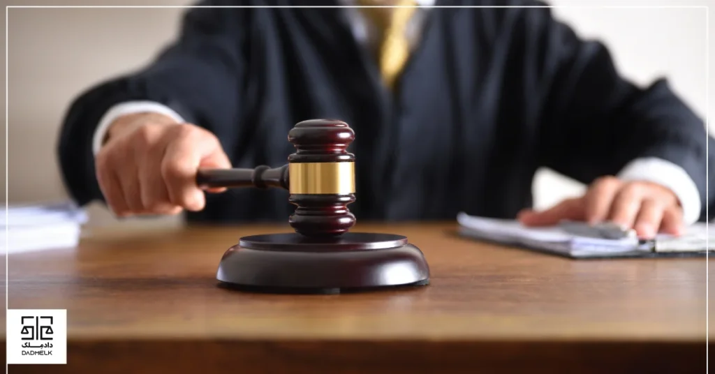 ارائه پرونده ملکی